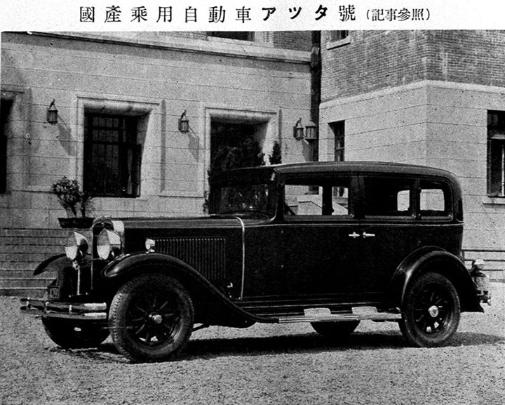 Atsuta