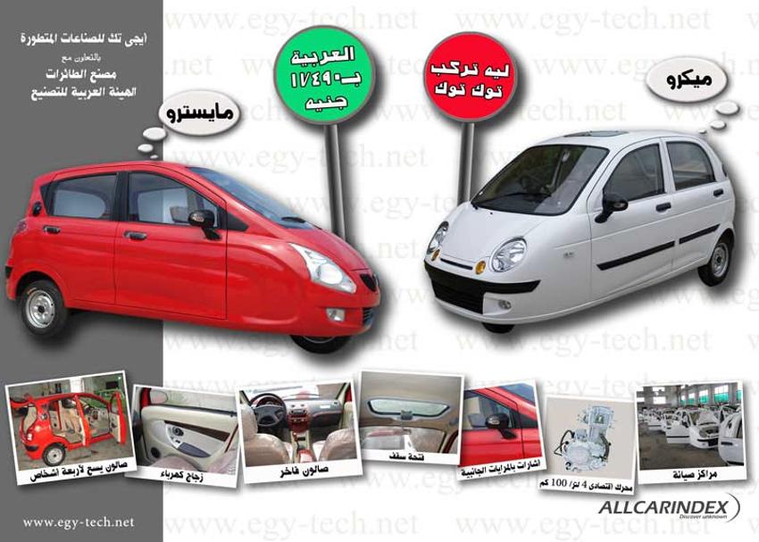 Egy-Tech