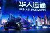 Human Horizons Concept A photo 5