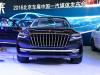 Hongqi S Concept photo 2