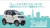 Tajima T-Mini photo 1